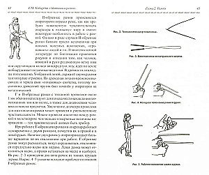 Pendulums and Frames. Practical Guide