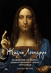 The Life of Leonardo, the Boy from Vinci, a Versatile Genius, Wanderer