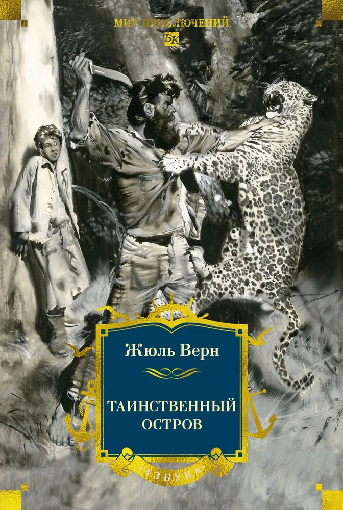 Tajemnicza wyspa