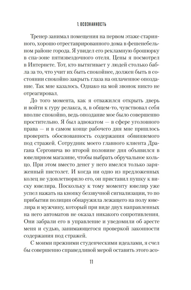 Killing Consciously