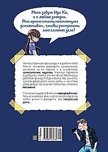 Kuu piirkonna mõistatus