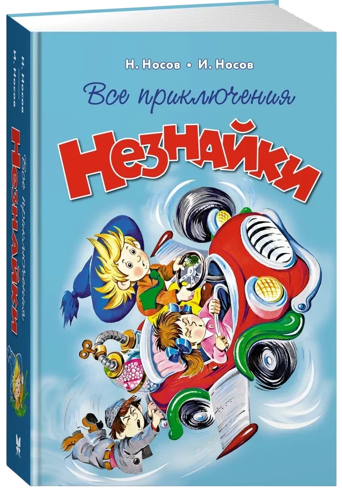 Alle Abenteuer von Neznaika