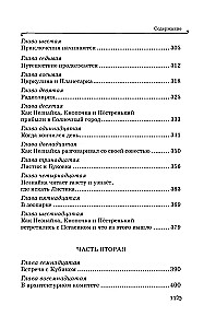Alle Abenteuer von Neznaika
