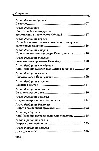 Alle Abenteuer von Neznaika