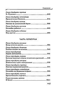 Alle Abenteuer von Neznaika