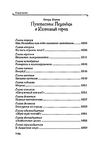 Alle Abenteuer von Neznaika