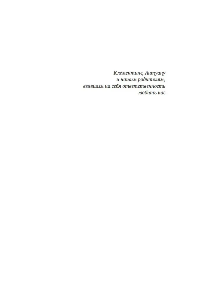Eine andere Welt. Bund der Drei. Buch 1