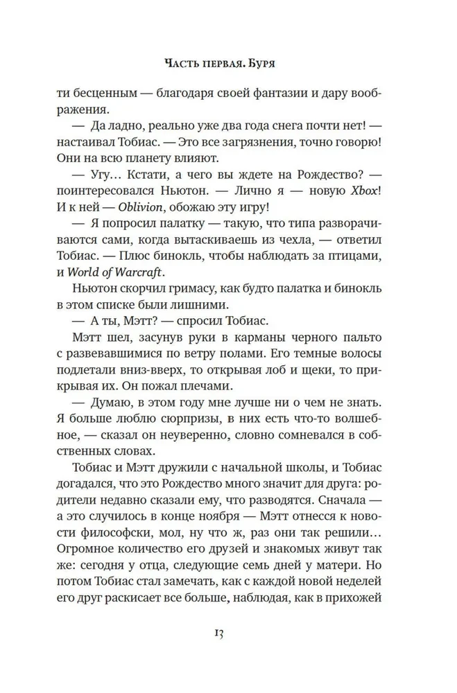 Eine andere Welt. Bund der Drei. Buch 1