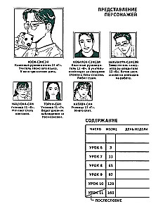 The Star of Blooming Girls. Volume 2