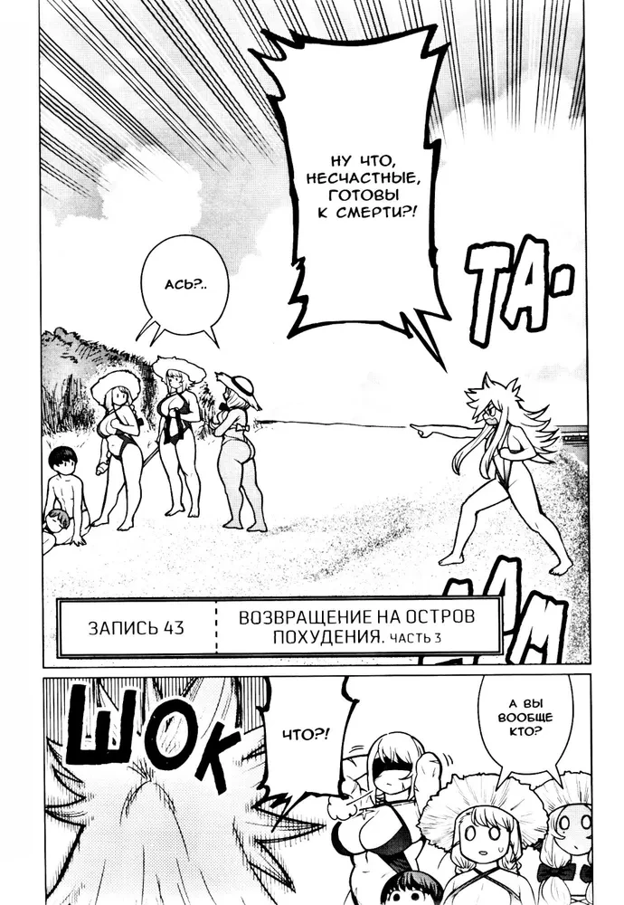 The Elf Can't Lose Weight. Volume 8