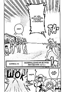 The Elf Can't Lose Weight. Volume 8