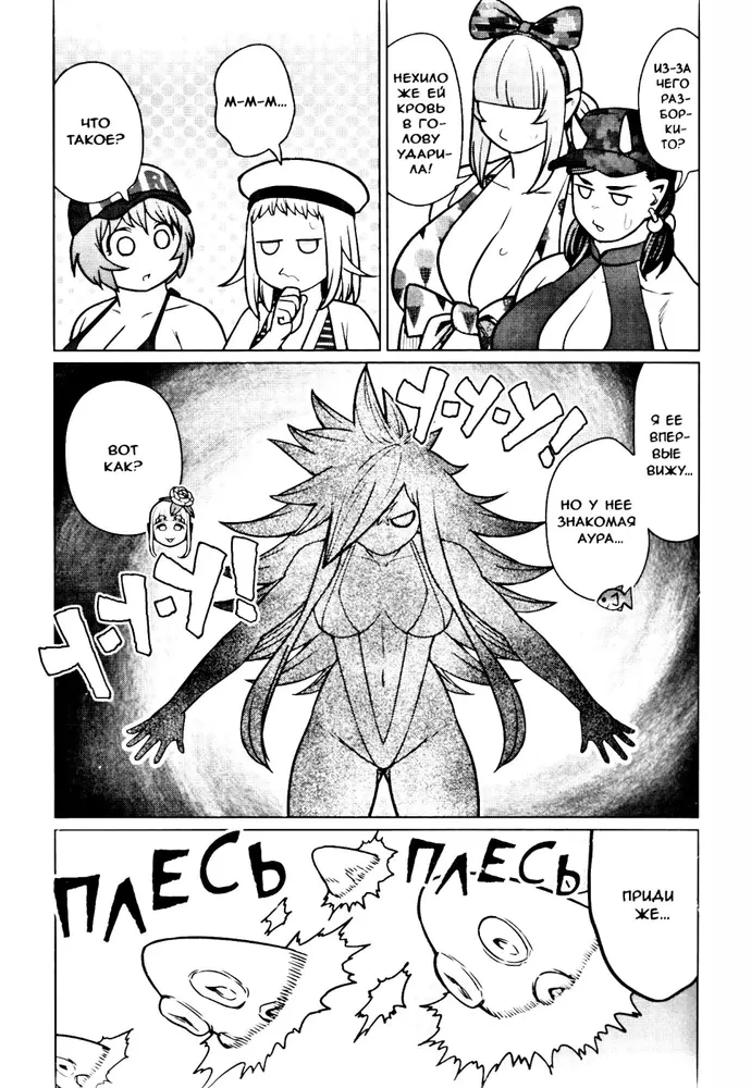 The Elf Can't Lose Weight. Volume 8