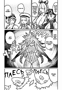 The Elf Can't Lose Weight. Volume 8