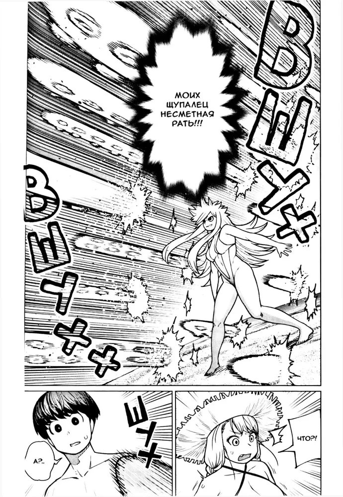 The Elf Can't Lose Weight. Volume 8