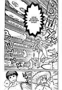 The Elf Can't Lose Weight. Volume 8