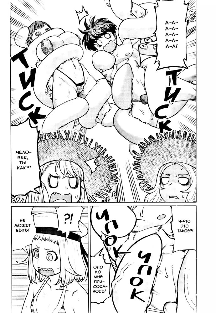 The Elf Can't Lose Weight. Volume 8