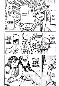 The Elf Can't Lose Weight. Volume 8