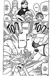 The Elf Can't Lose Weight. Volume 8