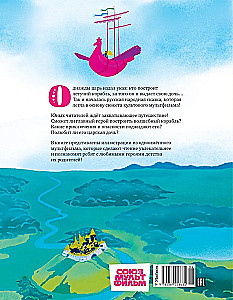 Der fliegende Schiff