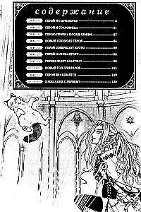 The Hero Cat from Another World Comes to the Rescue. Volume 3