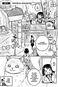 The Hero Cat from Another World Comes to the Rescue. Volume 3