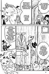 The Hero Cat from Another World Comes to the Rescue. Volume 3