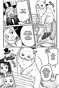 The Hero Cat from Another World Comes to the Rescue. Volume 3