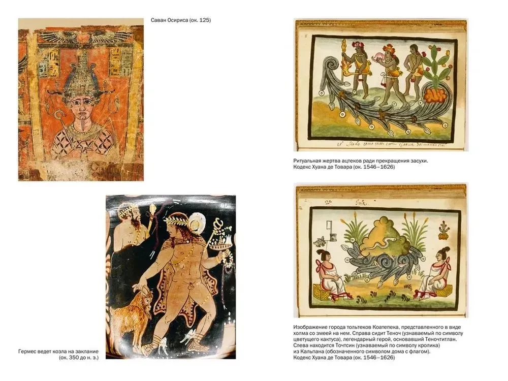 Der goldene Zweig. Magie und Religion von rituellen Festmahlen bis zur Seelenwanderung
