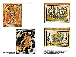 Der goldene Zweig. Magie und Religion von rituellen Festmahlen bis zur Seelenwanderung