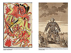 Der goldene Zweig. Magie und Religion von rituellen Festmahlen bis zur Seelenwanderung