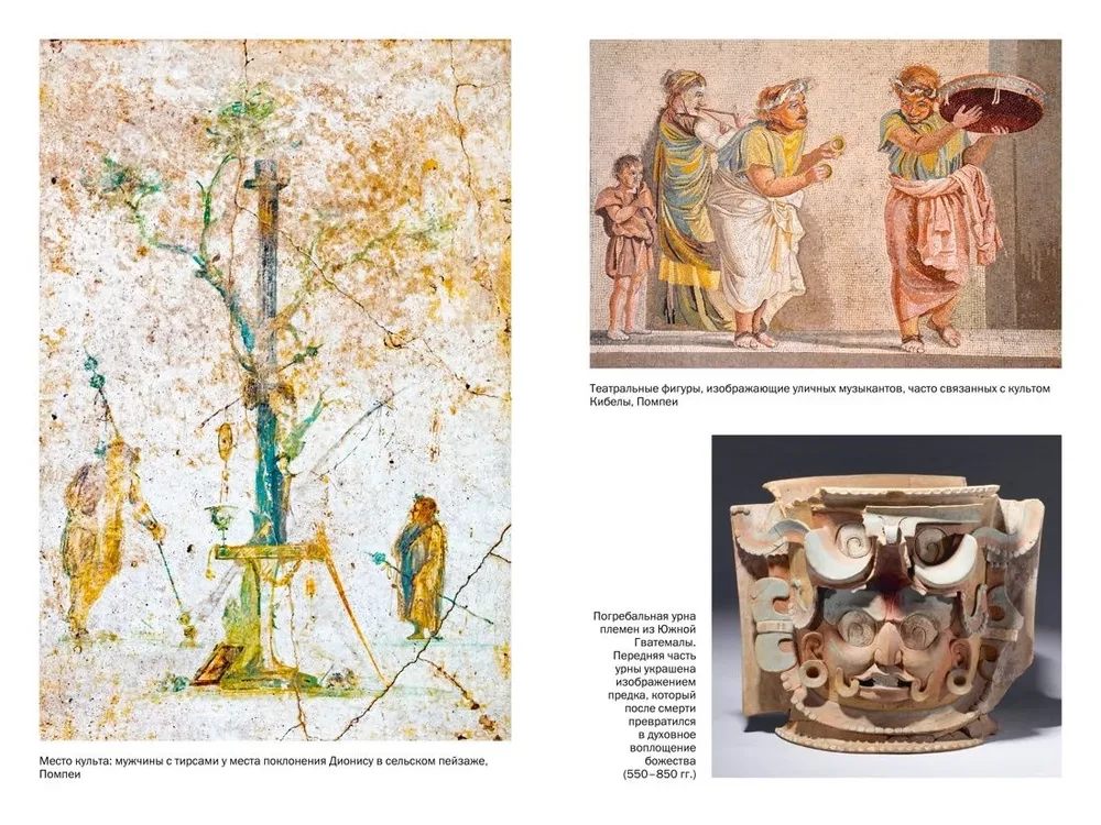 Der goldene Zweig. Magie und Religion von alten Mythen bis zur Feier des Todes