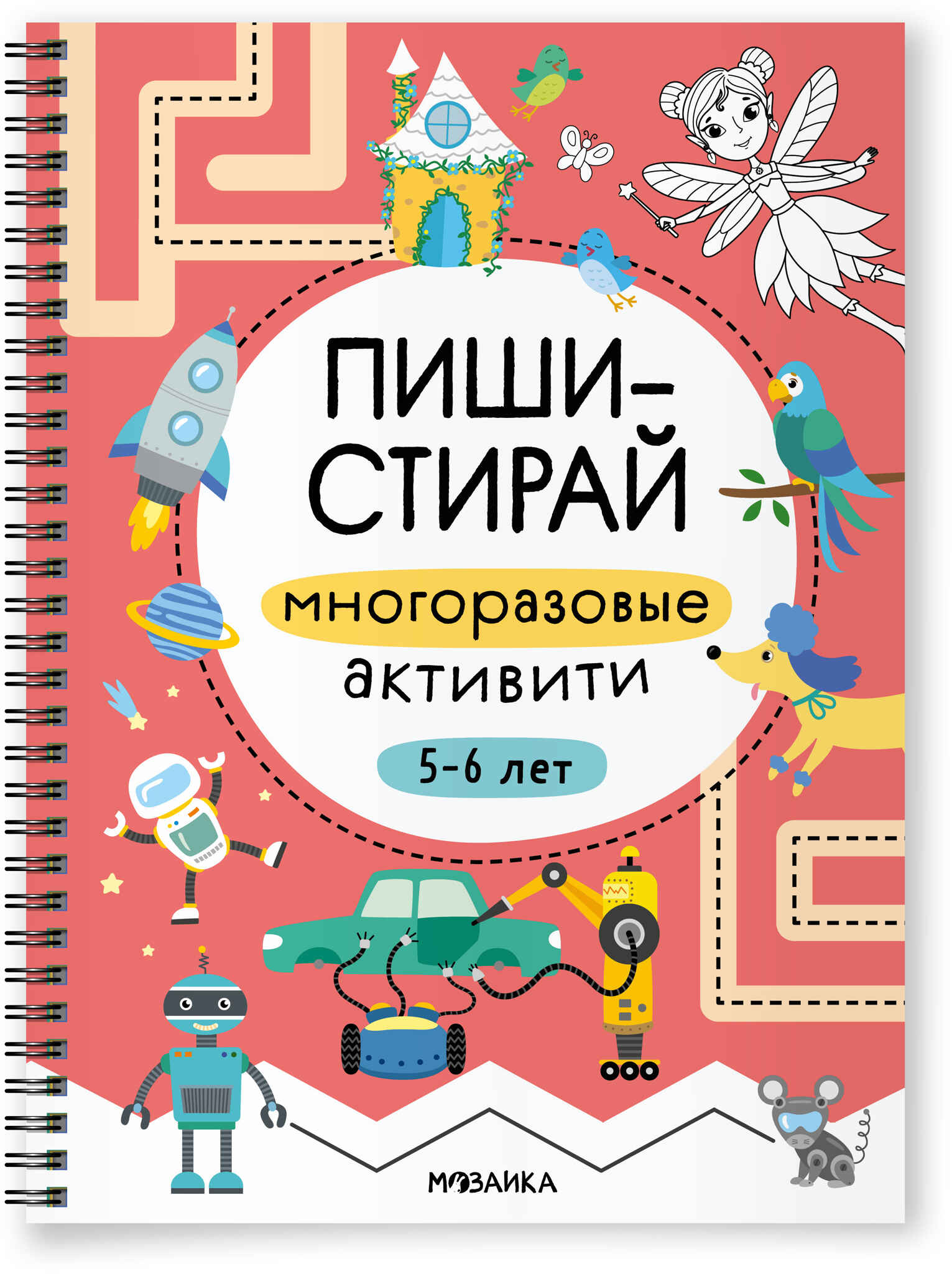 Wielokrotne aktywności. 5–6 lat