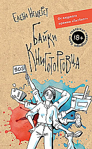 Baiķi grāmattirgotāja