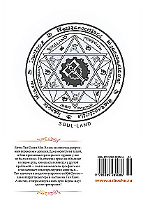 Martial Continent. Book 3. Return of the Grandmaster