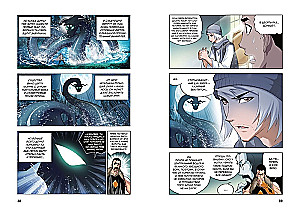 Martial Continent. Book 3. Return of the Grandmaster