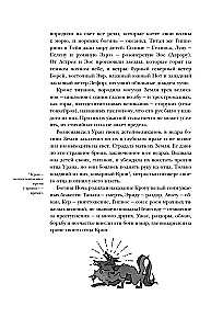 Legends and Myths of Ancient Greece