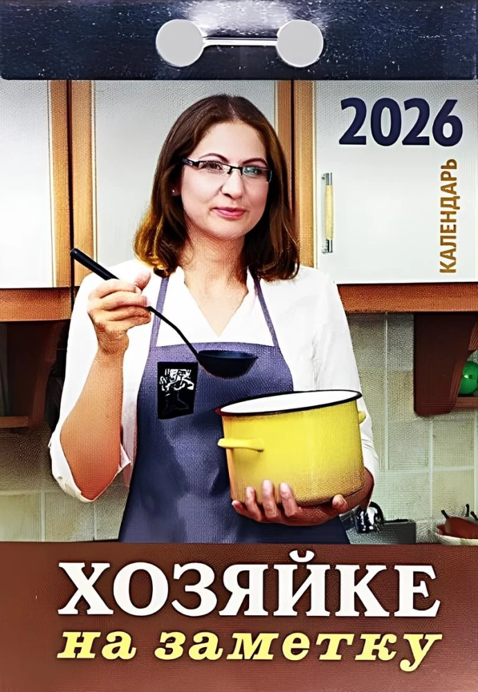 Tear-off Calendar - A Note for the Housewife 2026