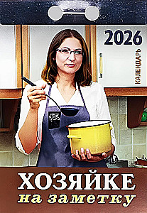 Tear-off Calendar - A Note for the Housewife 2026