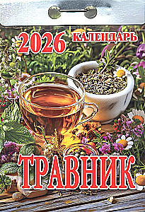 Tear-off Calendar - Herbalist 2026