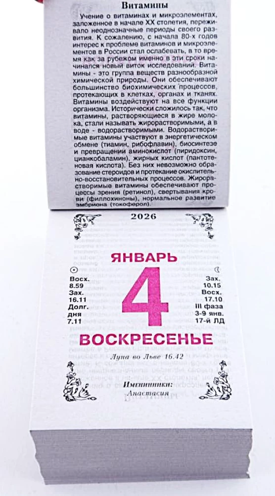 Tear-off Calendar - Herbalist 2026