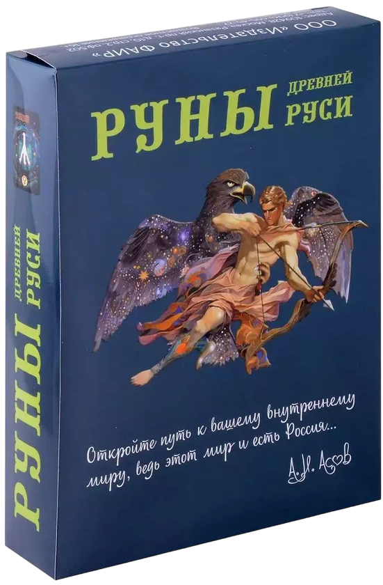 Runy Starożytnej Rusi (31 karta + książka)