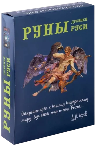 Runes of Ancient Rus (31 cards + book)