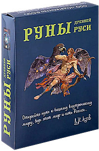 Runes of Ancient Rus (31 cards + book)