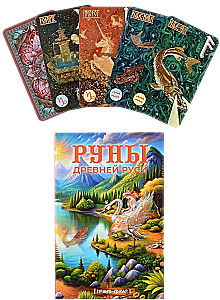 Runes of Ancient Rus (31 cards + book)