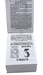 Perpetual Calendar - Save and Preserve 2026