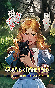 Alice im Wunderland. Notizbuch aus dem Spiegelreich