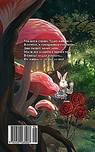 Alice im Wunderland. Notizbuch aus dem Spiegelreich