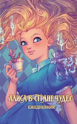 Alice im Wunderland. Tagebuch