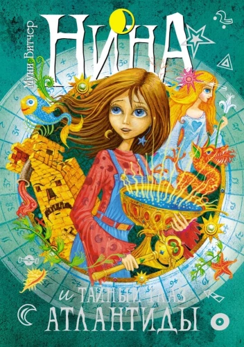 Nina. Surenkamas rinkinys dėkle iš 7 knygų