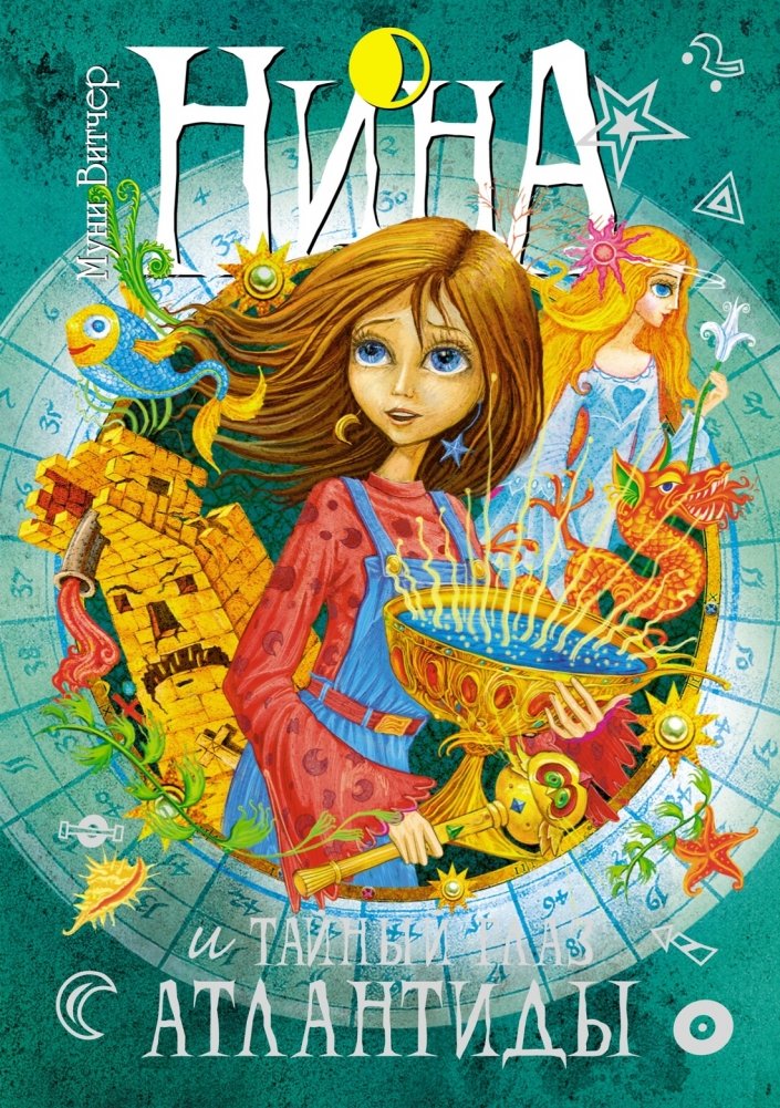 Nina. A Set of 7 Books in a Case